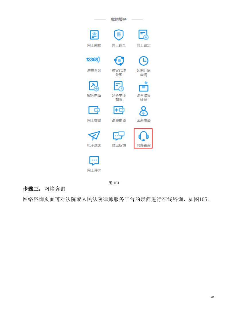 法院诉讼服务网怎么注册