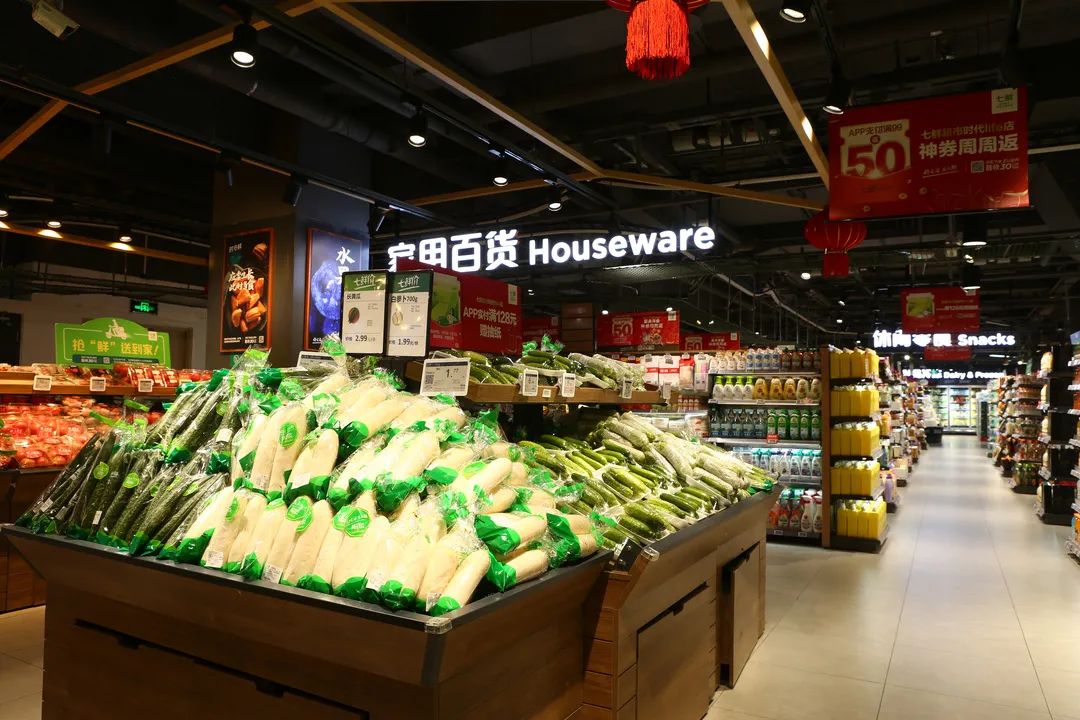 大族广场七鲜超市