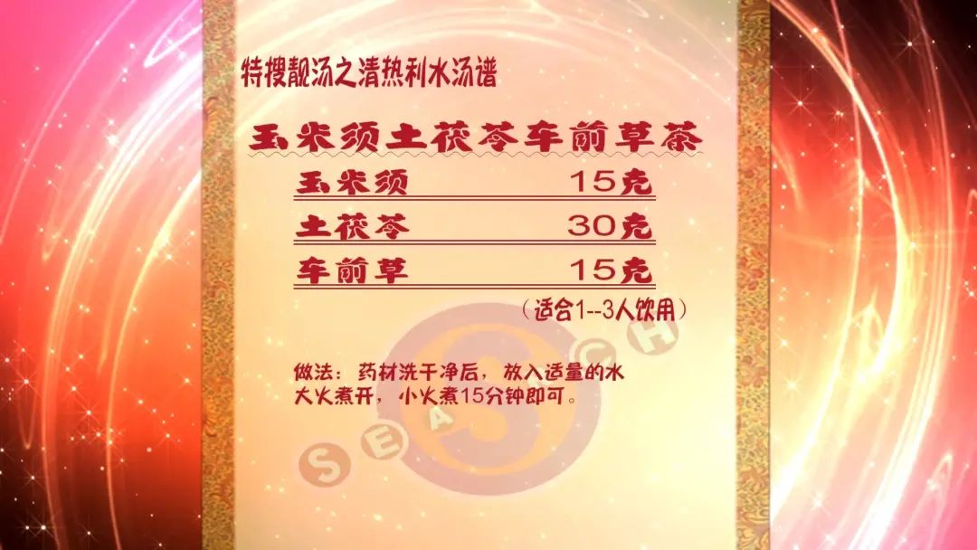 特搜靓汤降低尿酸有妙招每日1杯养生降酸茶排毒防痛风