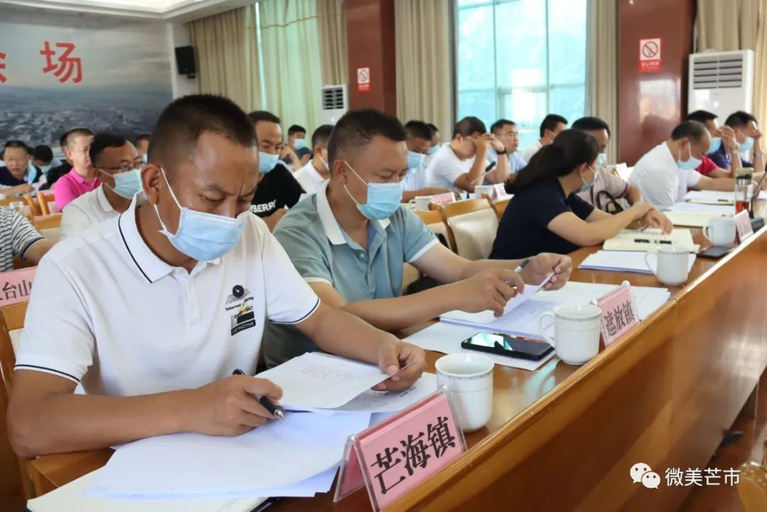 芒市召开三届市委常委会第四次(扩大)会议