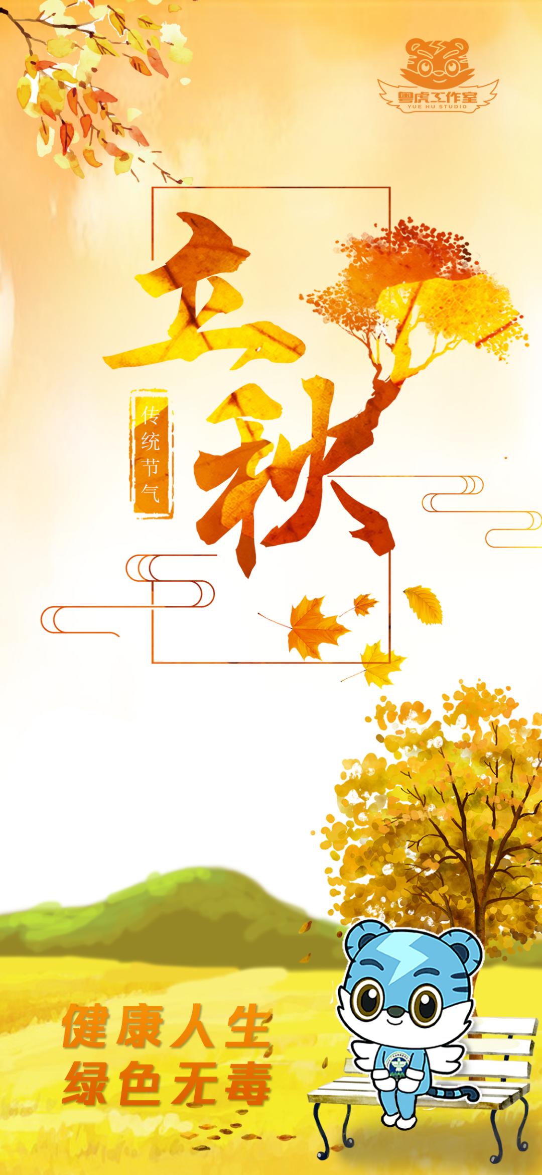 今日14时54分我们迎来秋天的第一个节气立秋立秋揪着盛夏的尾巴到来