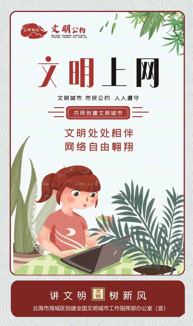 文明网公益广告图片图片