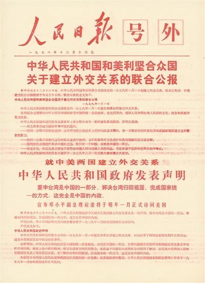 2月28日,中美双方在上海发表联合公报(即《上海公报》).