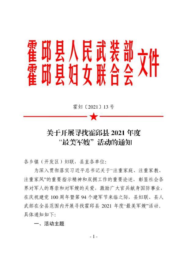 带领机关党员干部赴结对共建社区裕安区平桥乡齐云社区慰问退役军人