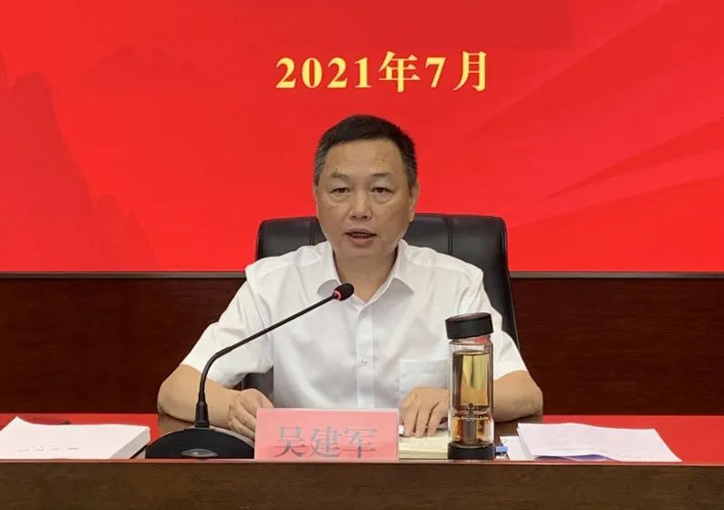 县委统战部全体机关干部参加会议,县委常委,统战部部长吴建军出席会议