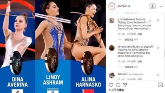 俄罗斯艺术体操选手：“裁判就没打算让我赢”