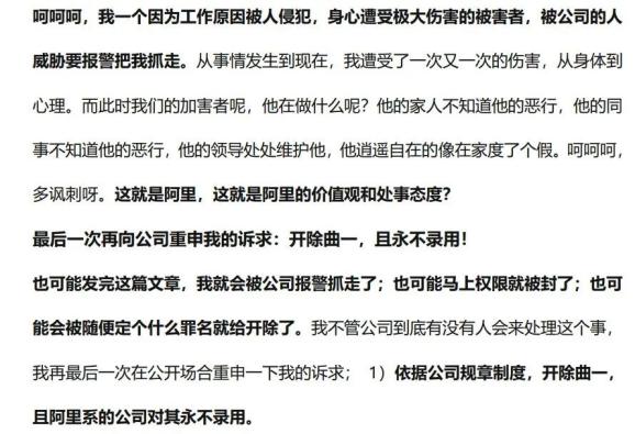 阿里爆丑闻，女员工称被客户和领导侵害，趁醉酒4次进入房间！张勇回应：震惊、气愤、羞愧 澎湃号·媒体 澎湃新闻 The Paper