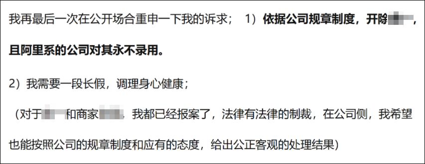 女员工自曝遭领导性侵！阿里ceo深夜发文：震惊、气愤、羞愧 澎湃号·媒体 澎湃新闻 The Paper