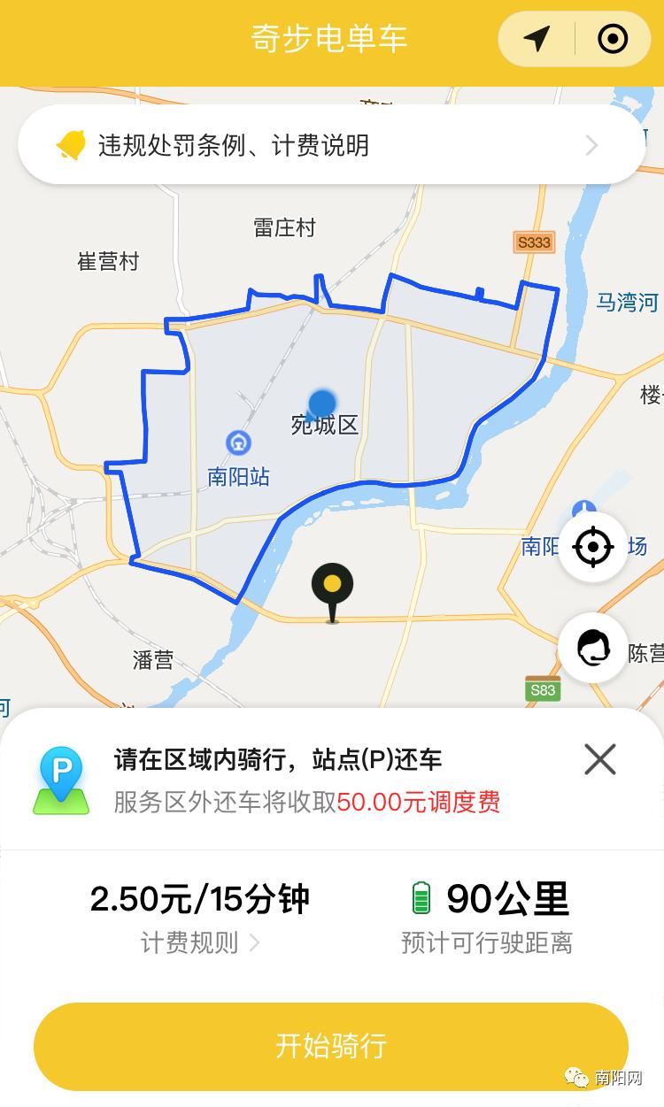 目前該共享單車app上顯示的還車地點南陽街頭的共享電車在口腔醫院