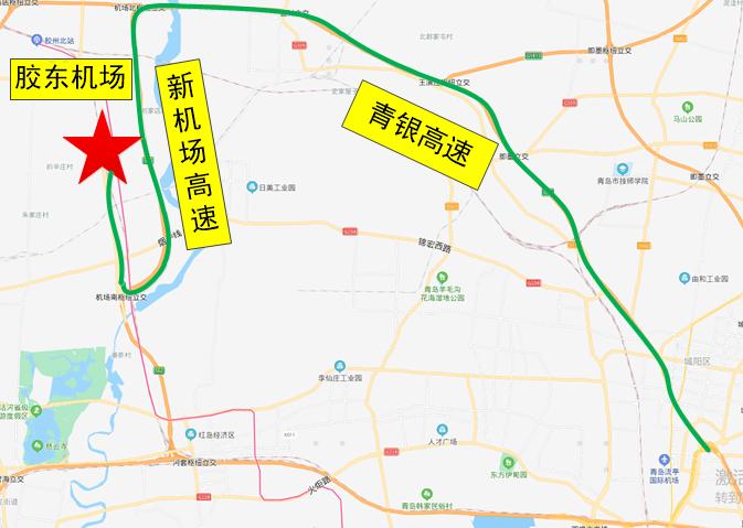 路线四(青岛北部区市): 青银高速-新机场高速-胶东国际机场.