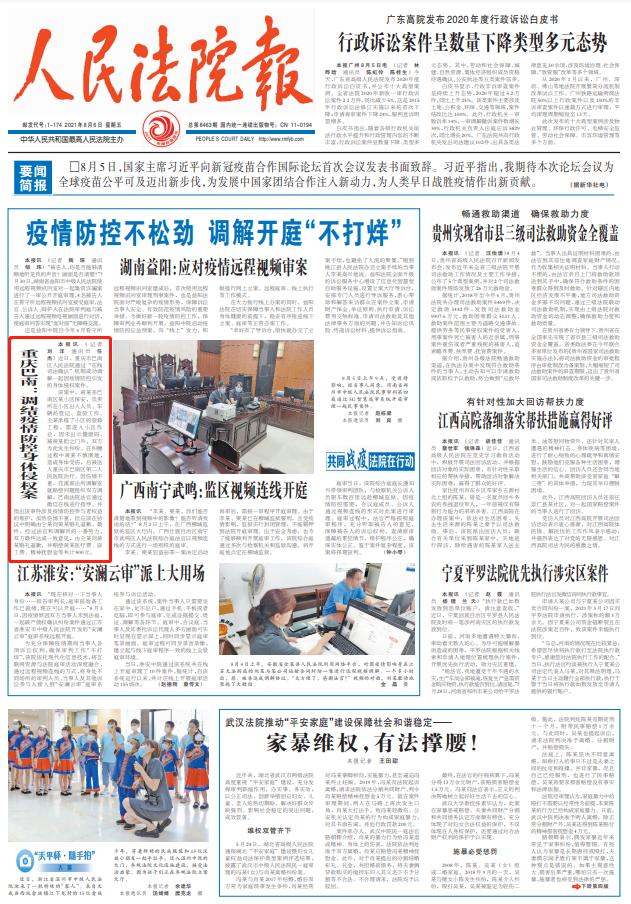 一周剪报