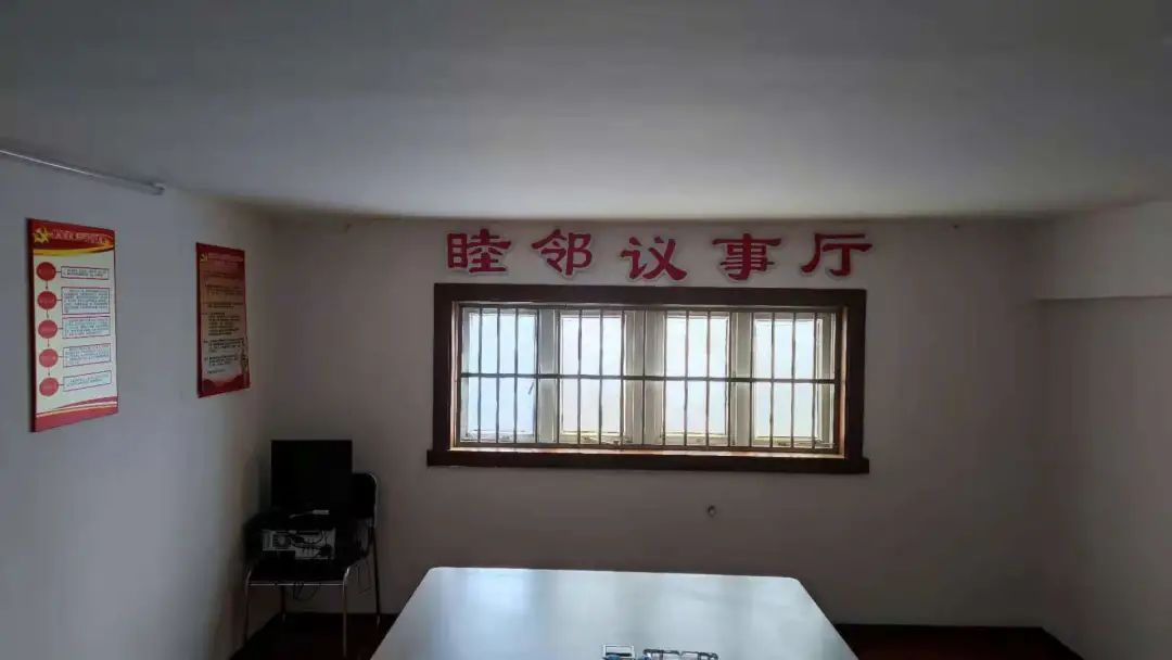2018年,党总支将国中公寓原来的物业办公室改成了"睦邻议事厅",在这里