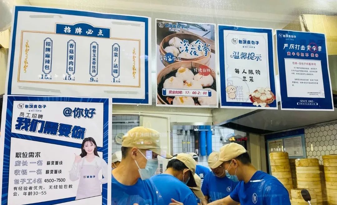 夜包子网红店来长宁开店啦