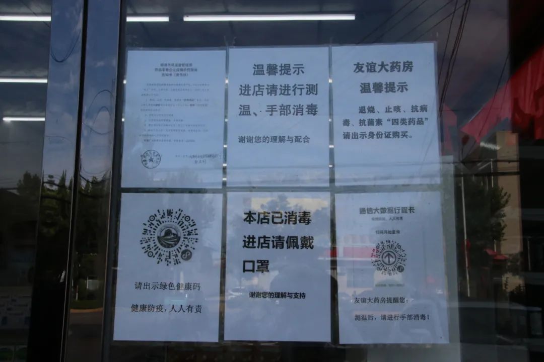 饭店门口疫情提示牌图片