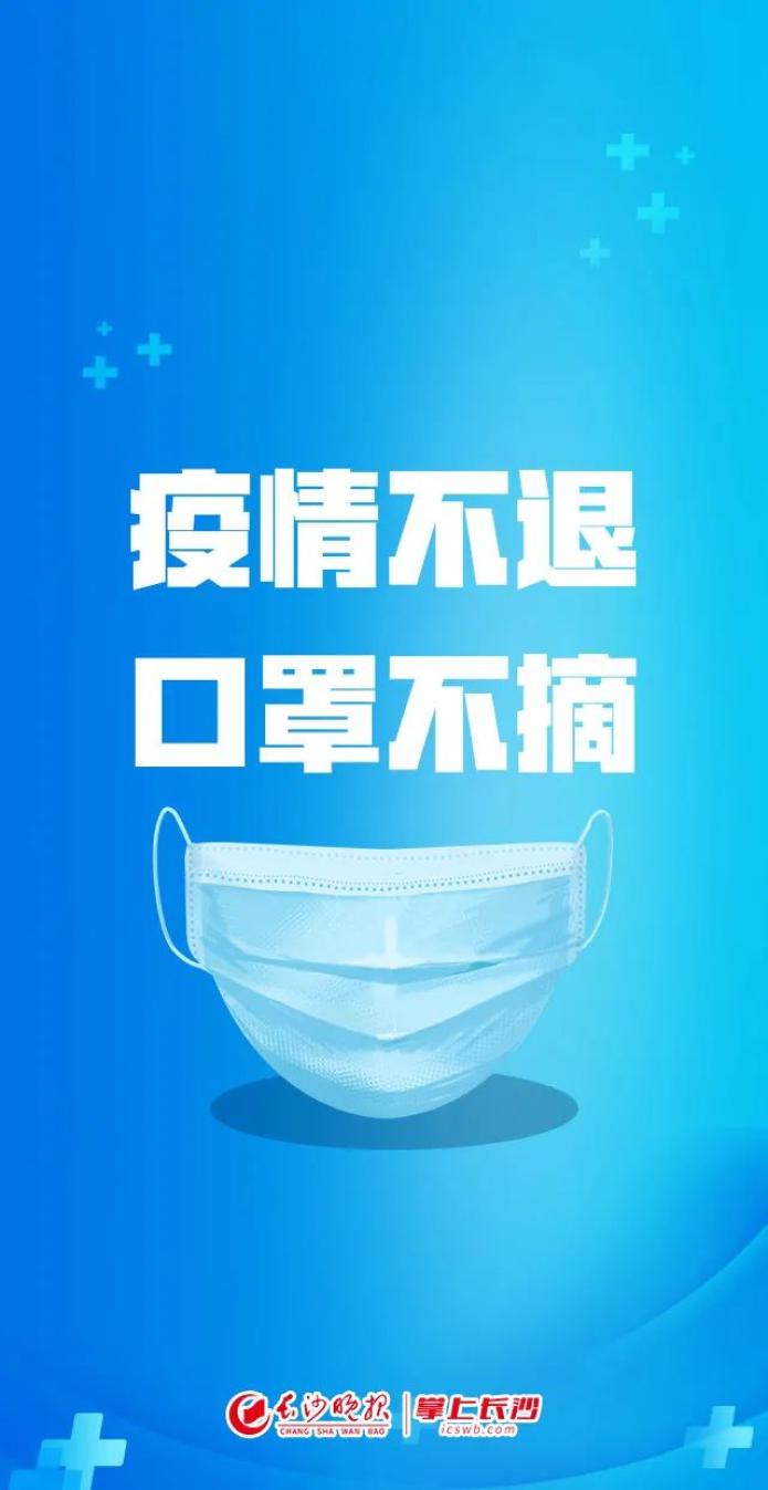 口罩但下列情形夏季天气炎热口罩第一条防疫千万条疫情防控不容松懈