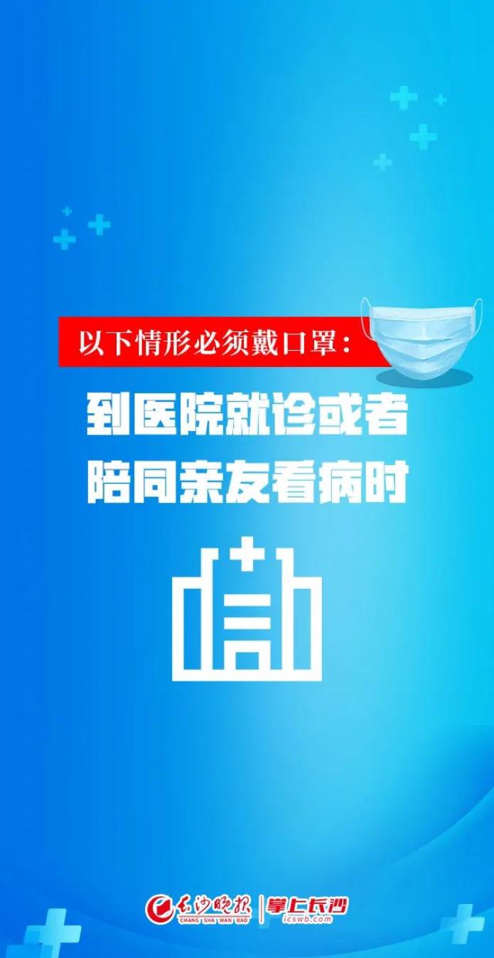 市民朋友还必须佩戴口罩但下列情形夏季天气炎热口罩第一条防疫