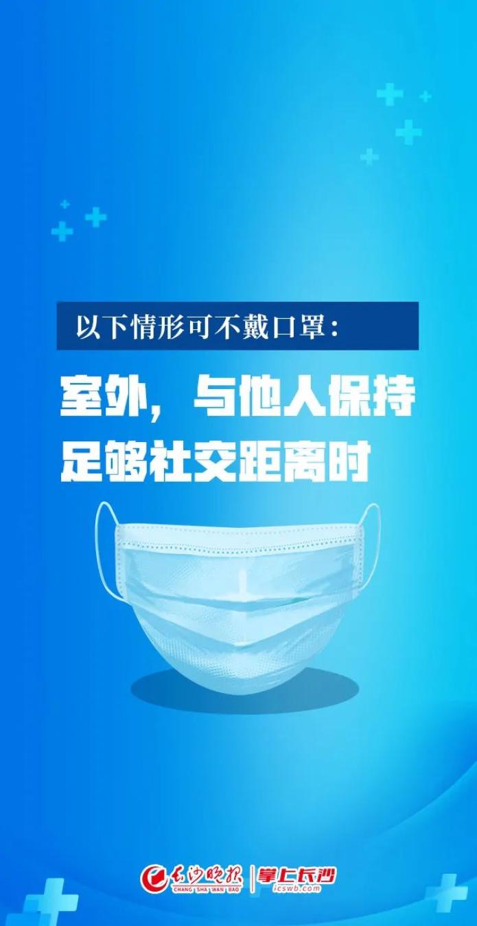 科普海报防疫千万条口罩第一条这些情形必须戴口罩