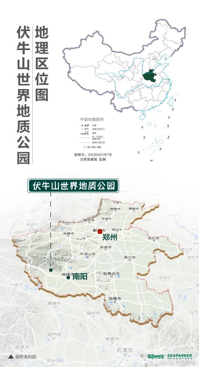 八百里伏牛山地图图片