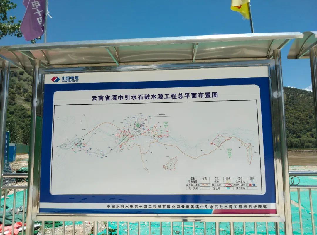 石鼓镇把党史学习教育课堂搬到项目建设一线 助推滇中引水重大项目