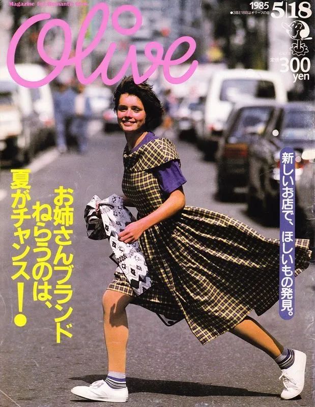 妈妈看的昭和时代潮流杂志才是时髦女孩需要的