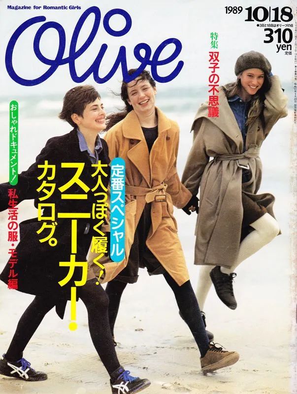 妈妈看的昭和时代潮流杂志才是时髦女孩需要的