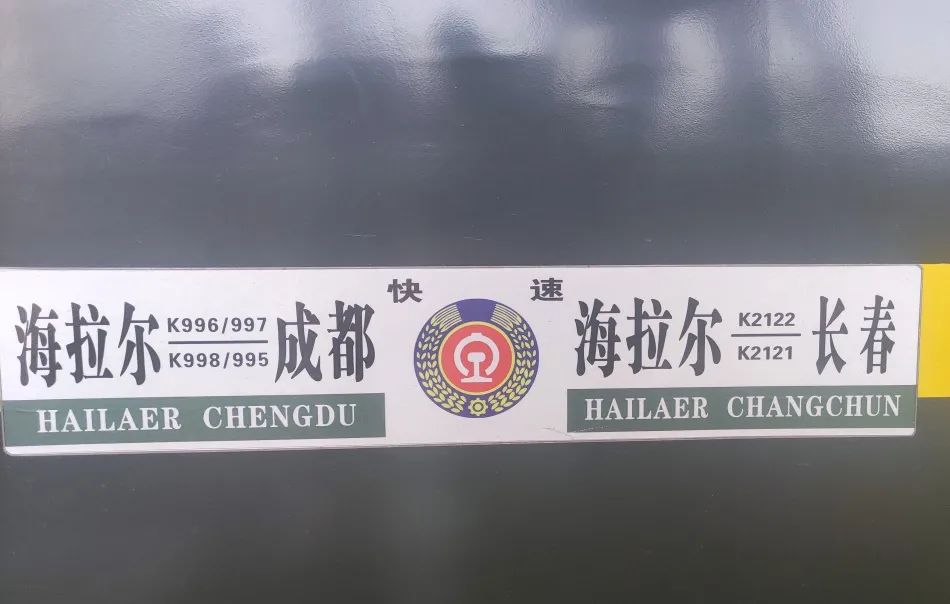 k998次旅客列车准时停靠在呼和浩特东站由于列车仅在呼和浩特东站停车