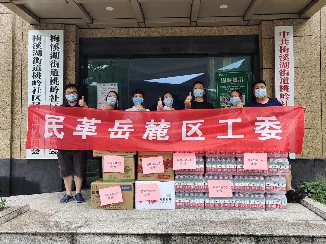 同心抗疫!岳麓区统一战线在行动