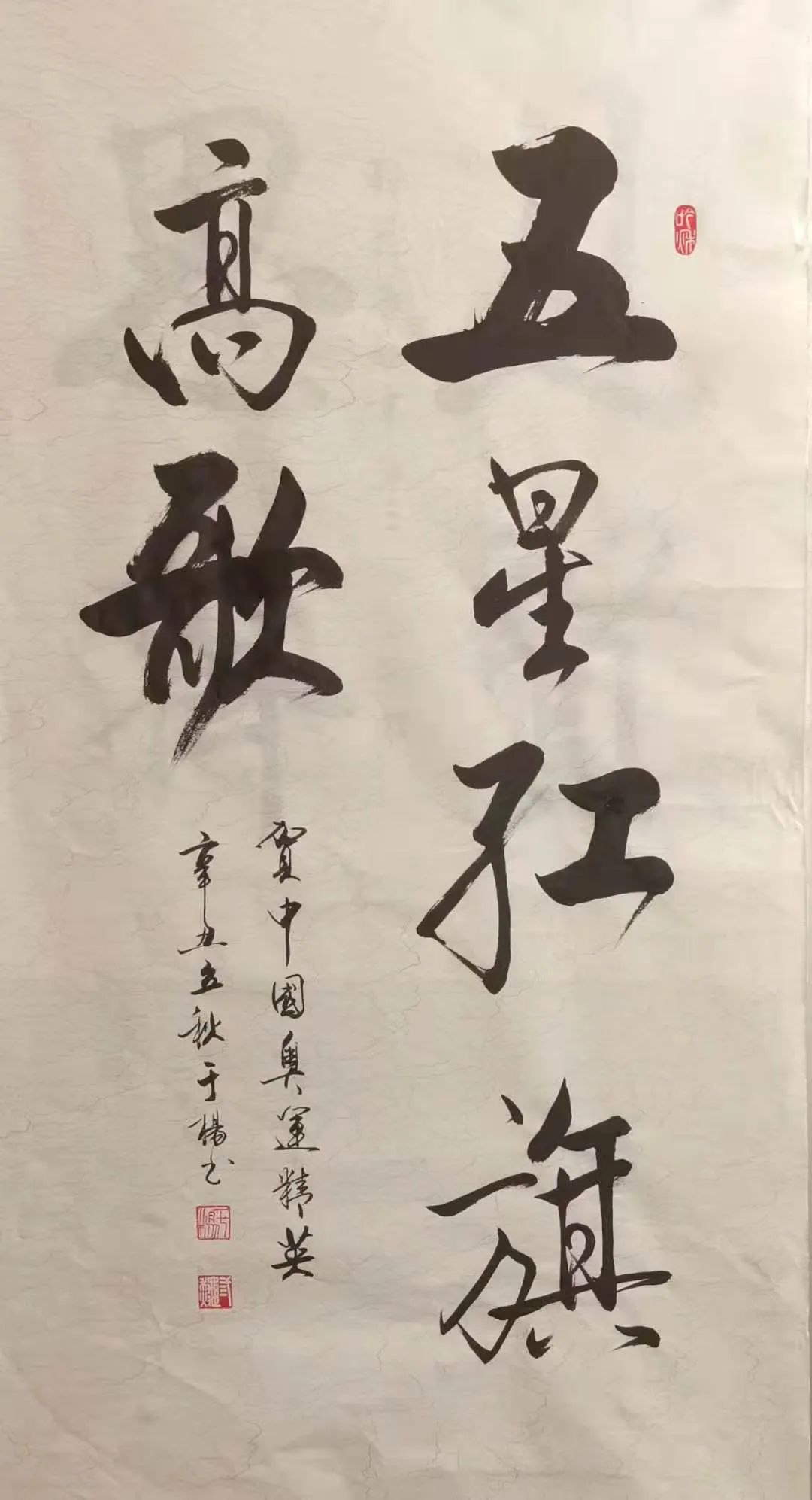 我們用書法繪畫和詩歌表達喜悅祝福奧運健兒平安凱旋