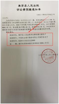 疫情防控不放鬆訴訟服務零距離網上繳納訴訟費操作指引10版