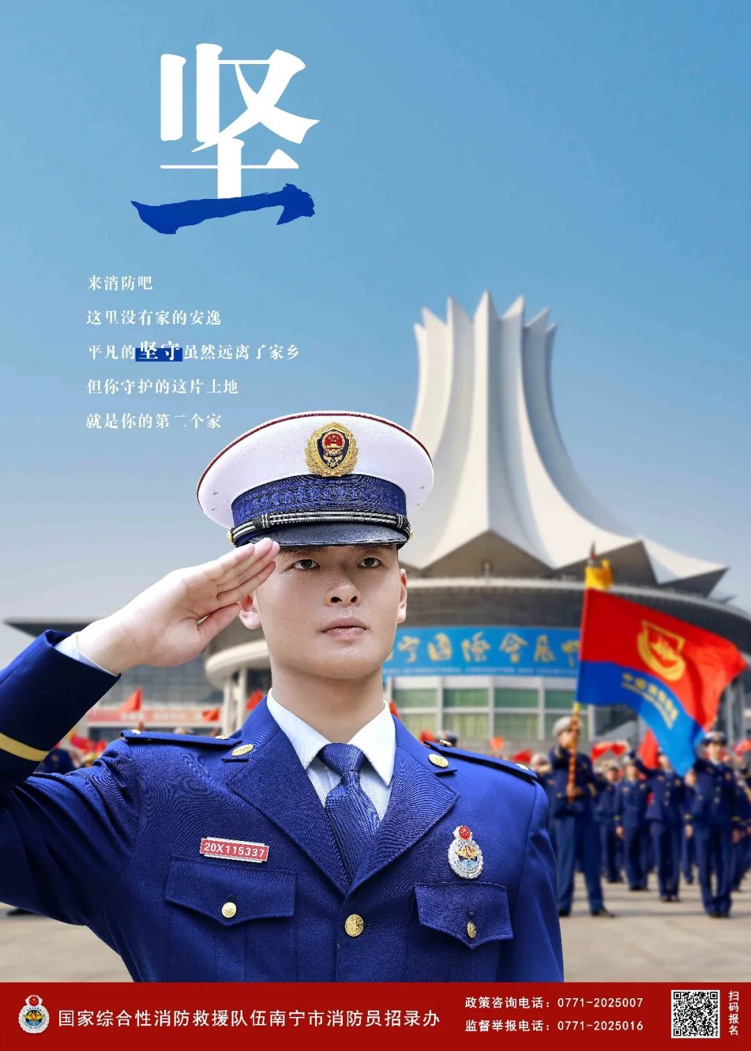 蓝朋友邀你入队2021年消防员招录正在火热进行中