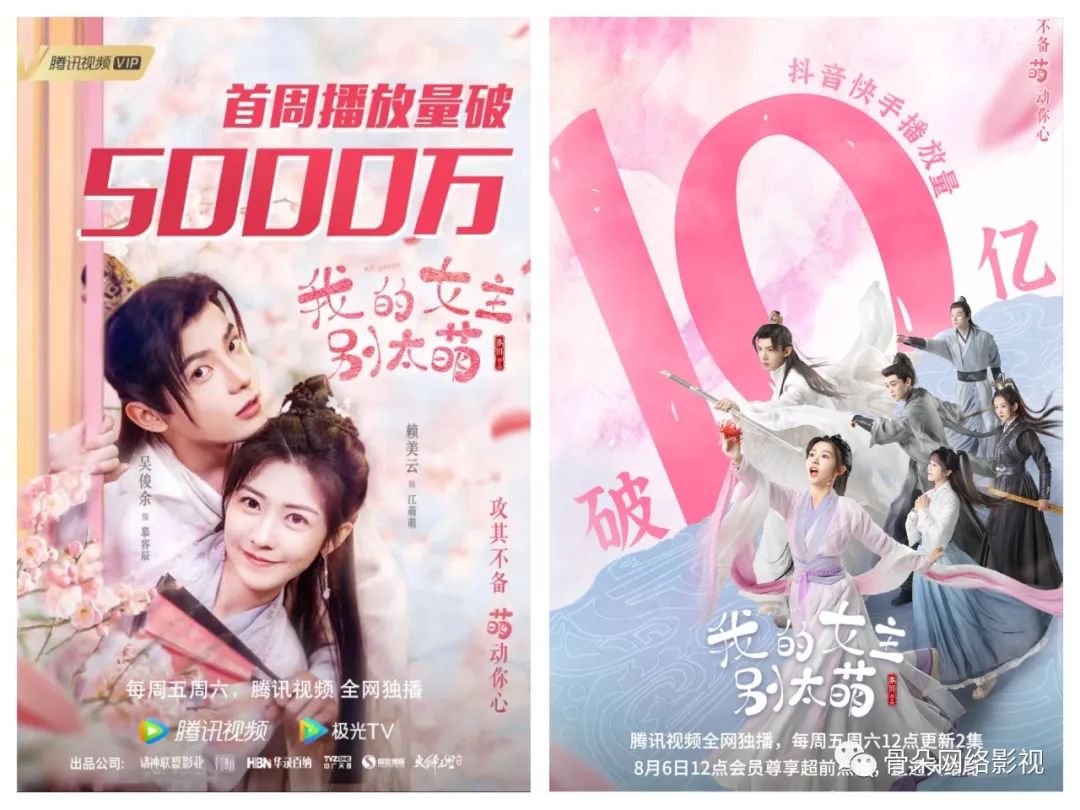 我的女主别太萌 一场内容方与平台间的 双向奔赴 丨专访导演麦田 湃客 澎湃新闻 The Paper