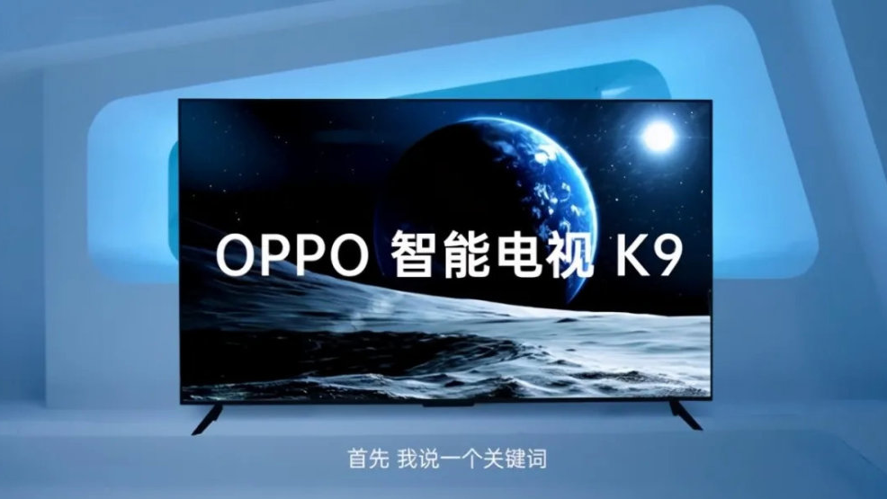 OPPO智能电视K9，品质与智能的完美融合，OPPO智能电视K9，品质与智能的完美融合