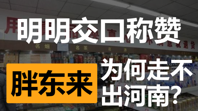 捐款不接受采访，胖东来员工每年休假145天，谁加班谁罚款