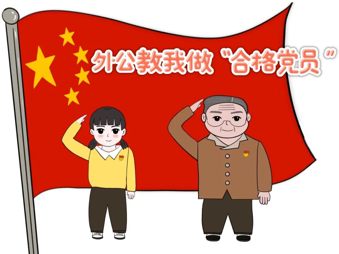 优秀党员事迹四格漫画图片