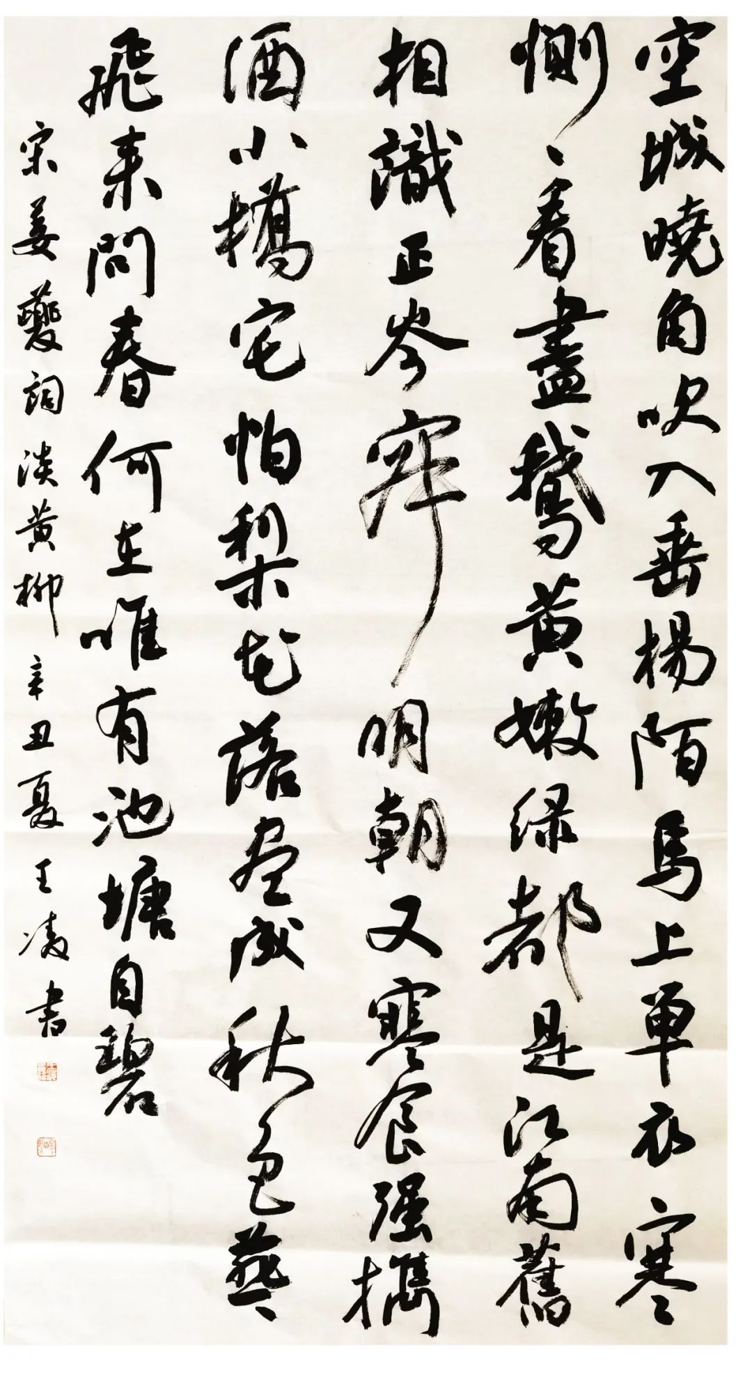 雅澹飘逸思不群王凌书法作品欣赏