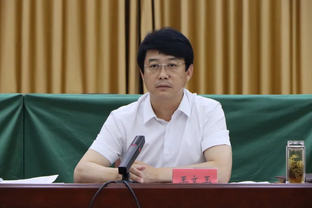 王文玉主持召开十二届县委第四次常委(扩大)会议