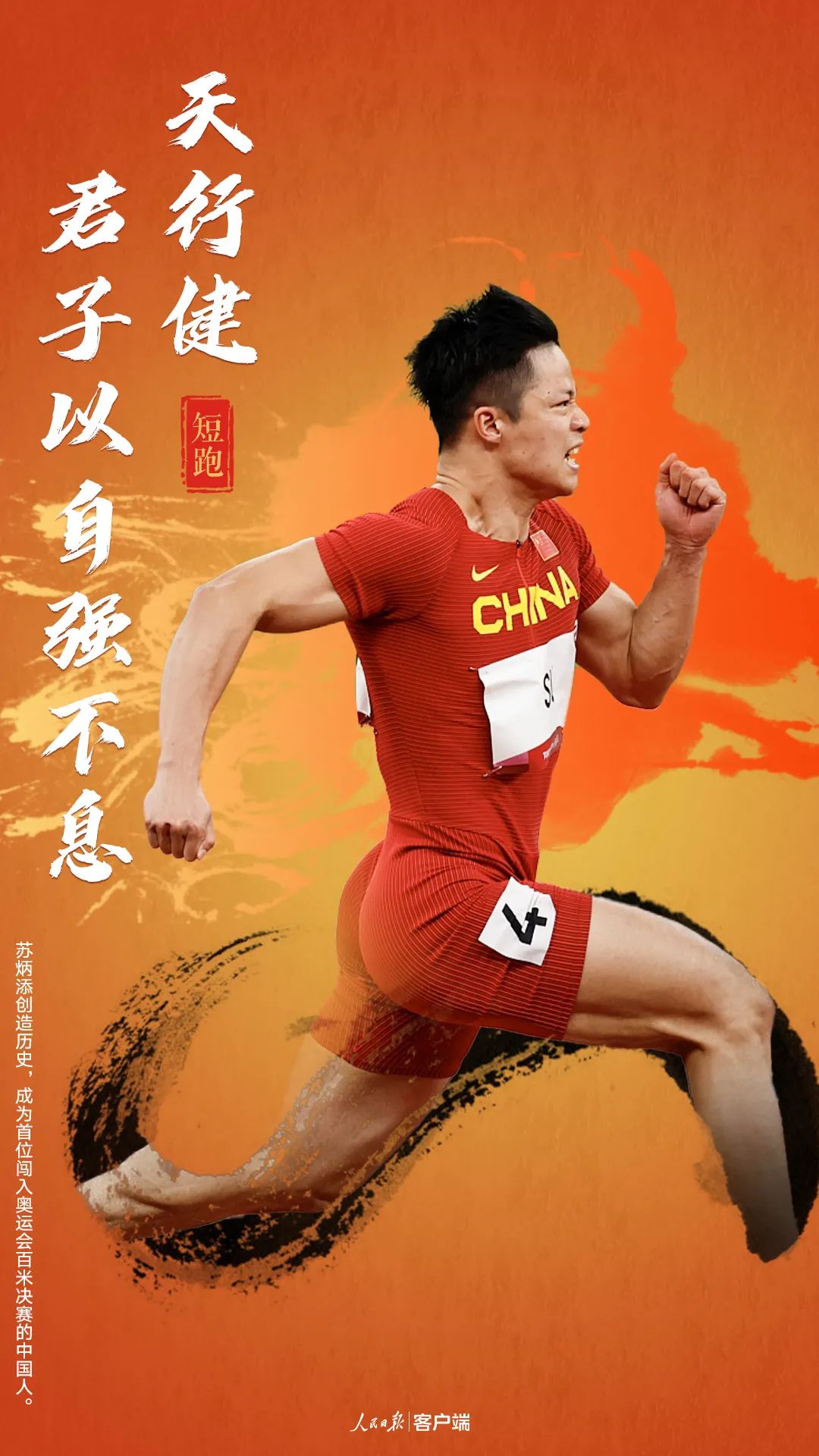 表白奥运健儿,这是中国人的专属浪漫!