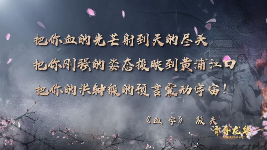 且听龙华宝藏丨殷夫不单是一个诗人,他首先是一个革命战士