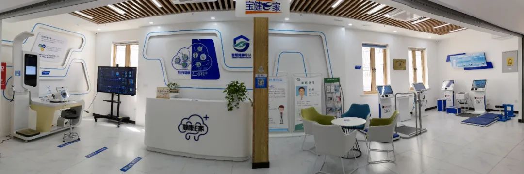 我为群众办实事探索罗店镇睦邻共享健康驿站家门口的智慧健康驿站你