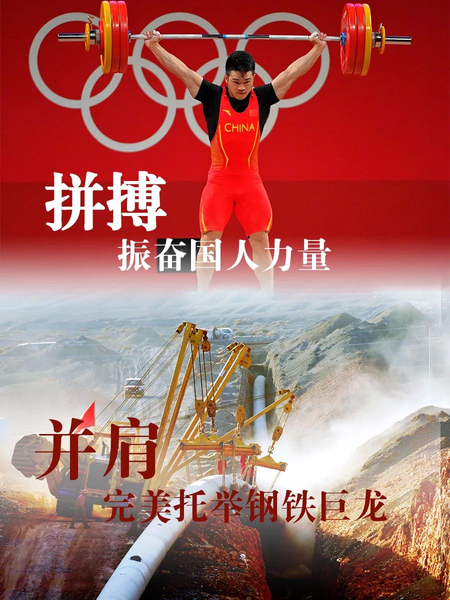 奥运精神宣传图片