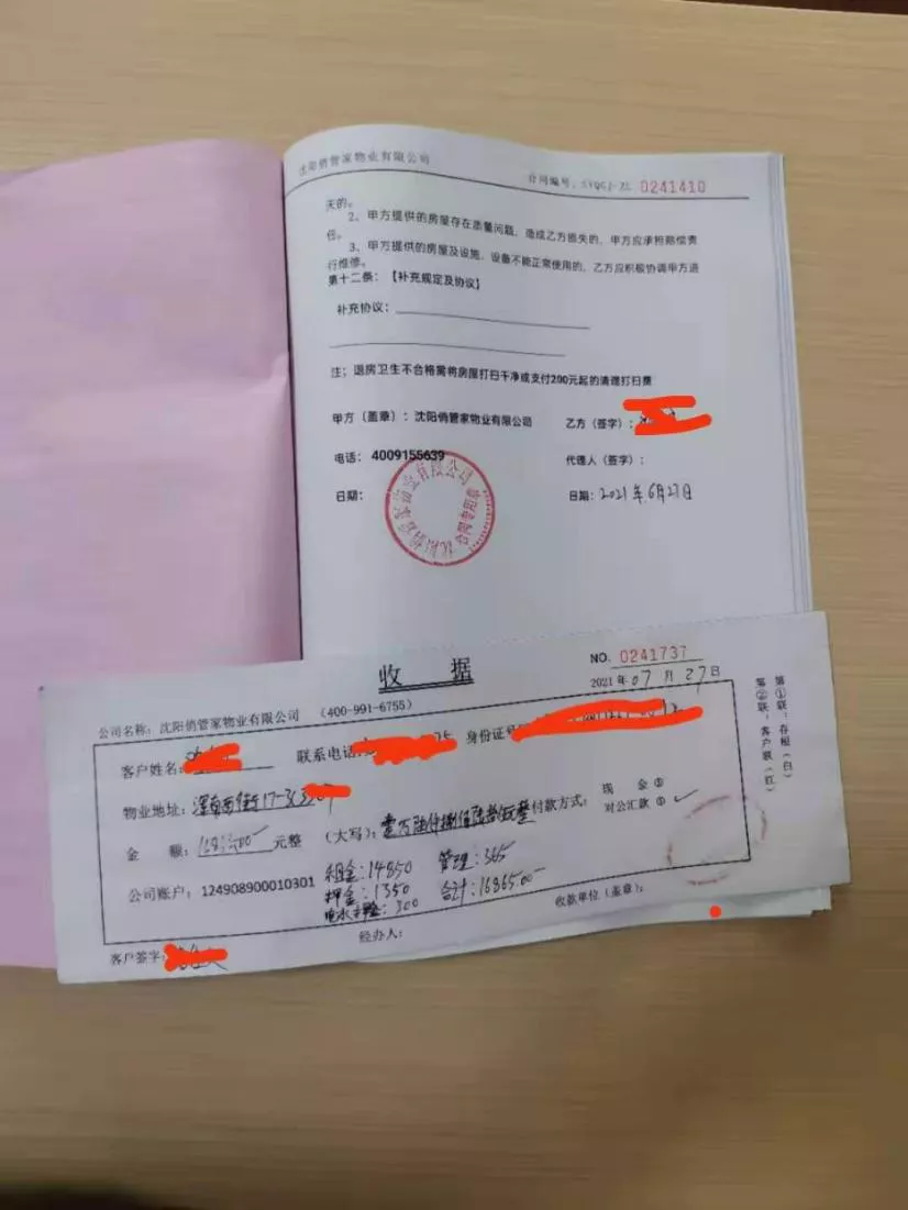 打印银行流水委托书图 澎拜新闻