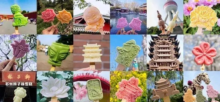 一口就能吃下五龙亭 赞不赞 七星岩新晋网红雪糕隆重推出 快来尝尝吧