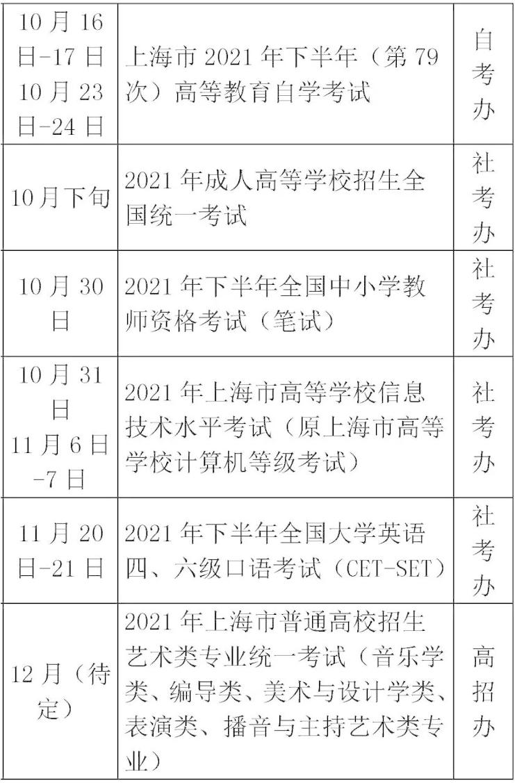 这些日程你或许用得上 快收藏