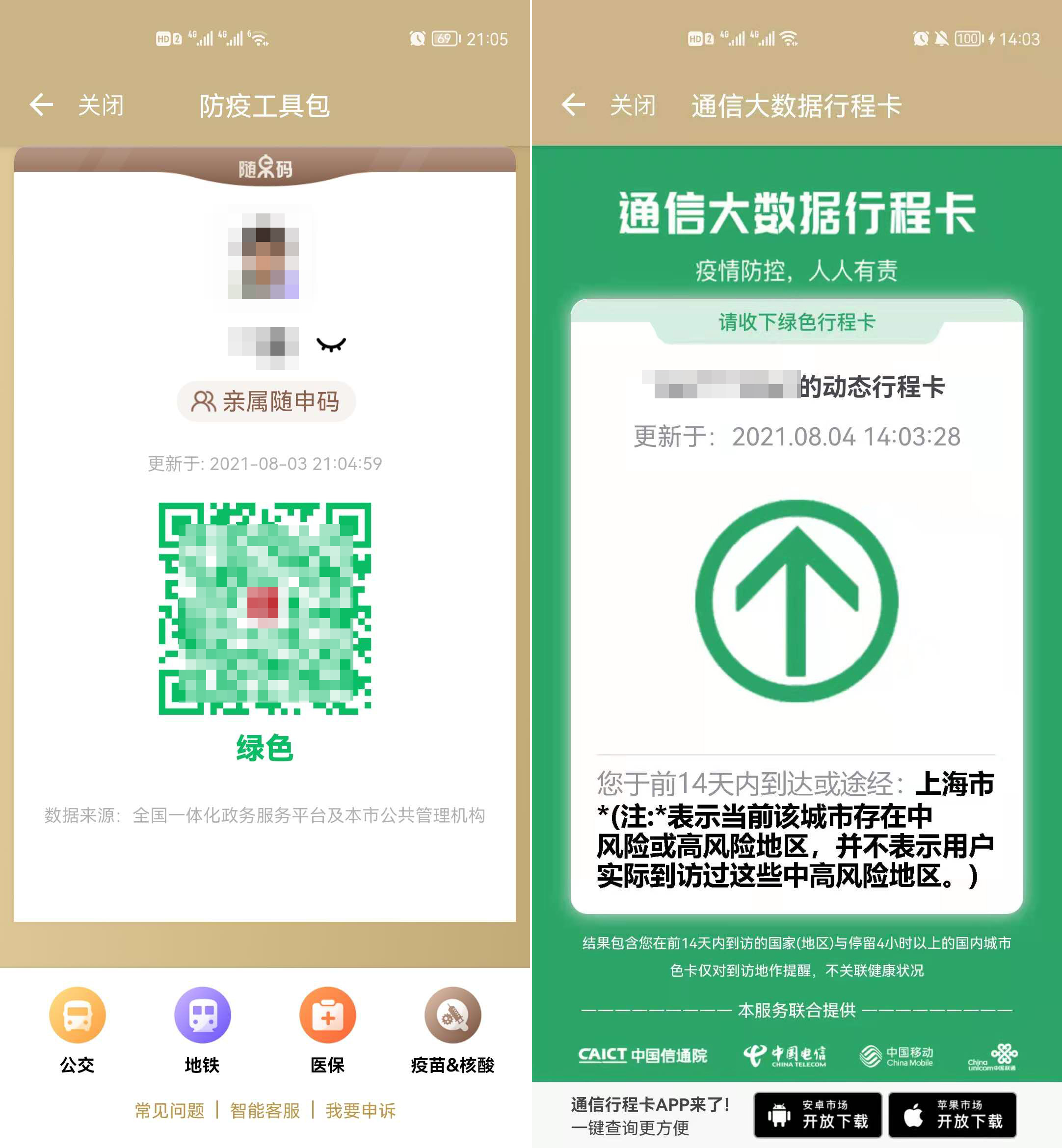 市民云资讯上海将分步启动1217岁人群新冠疫苗预约接种