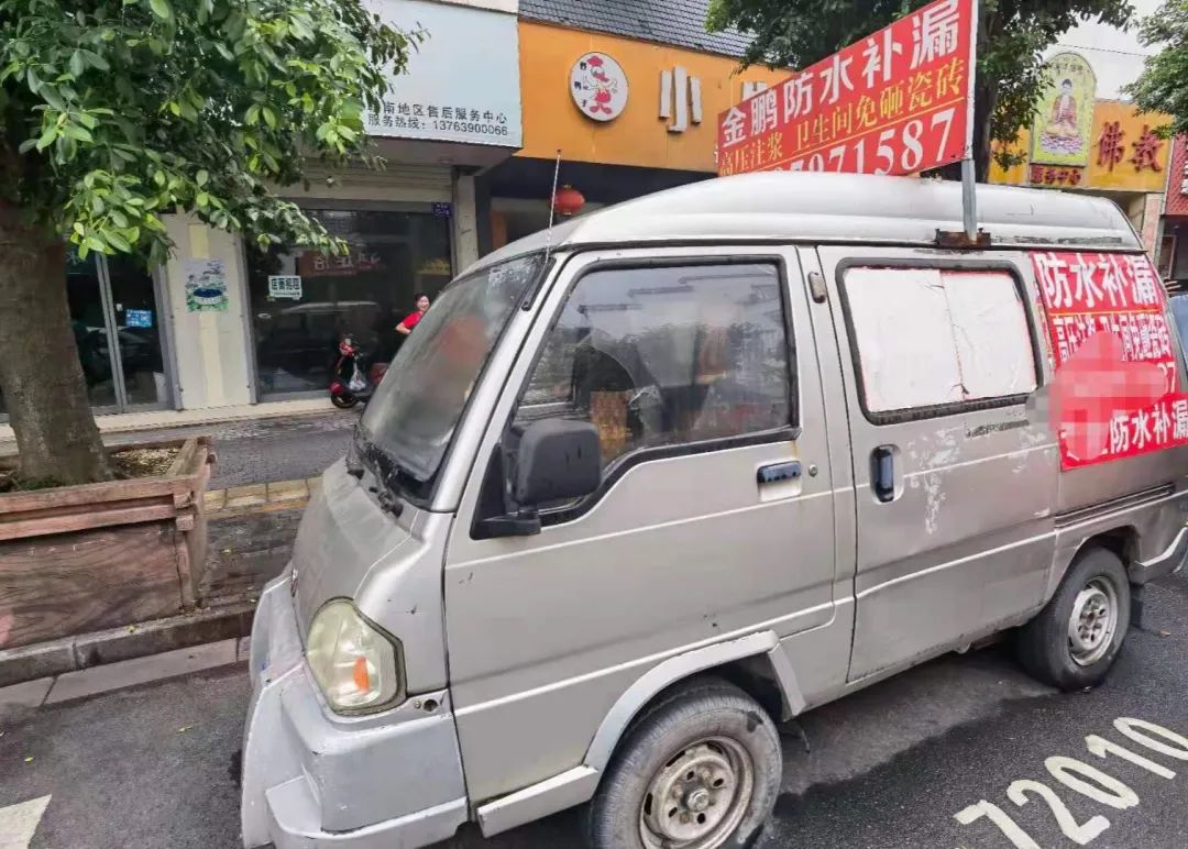 海會路6號有輛張貼許多防水補漏廣告的殭屍車,經過長時間的風吹日曬