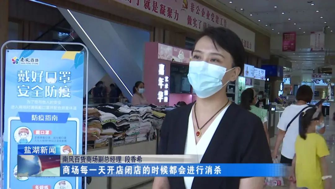 疫情防控盐湖在行动丨南风百货商场严把疫情防控关营造安全购物环境