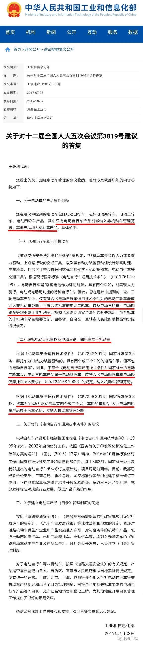 电动轮怎么使用“不用上牌、不用考驾照”？路上常见这些车都属于机动车，严查！_https://www.jmylbn.com_新闻资讯_第10张