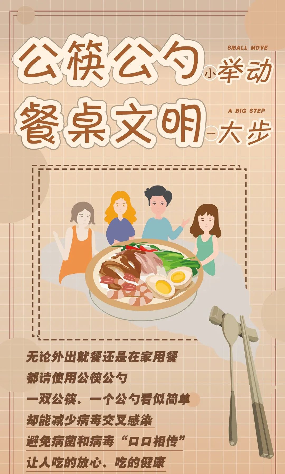 【新时代文明实践】这些文明小举动,你拿捏了吗?_澎湃号·政务_澎湃新闻-The Paper