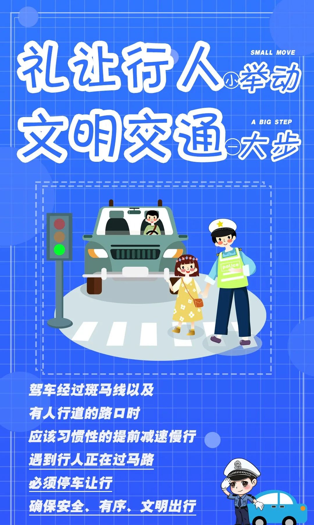 【新时代文明实践】这些文明小举动,你拿捏了吗?_澎湃号·政务_澎湃新闻-The Paper