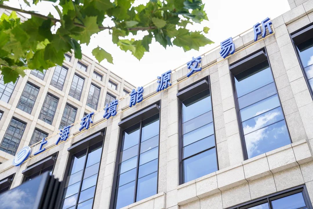 将北外滩打造成国内第一个碳金融中心全国碳排放权交易市场在北外滩